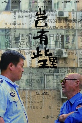 Poster of Absurd