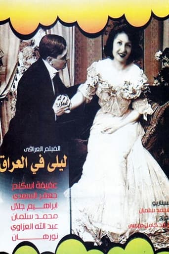 Poster of Layla in Iraq