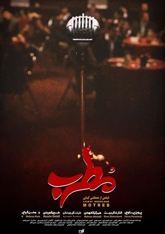 Poster of The Singer