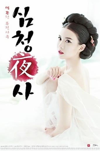 Poster of Simcheong Yasa