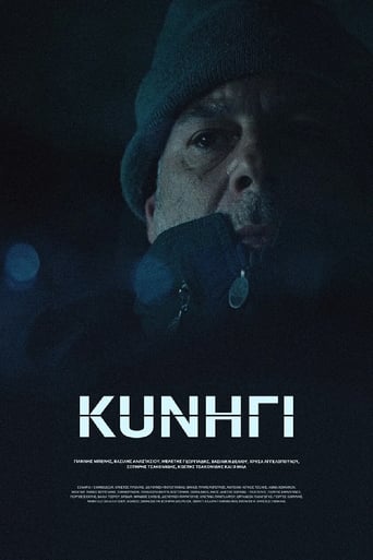 Poster of Hunt