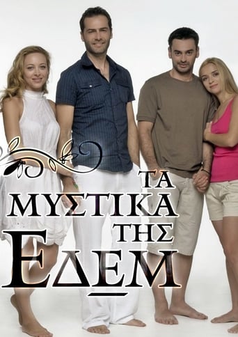 Poster of The secrets of Edem