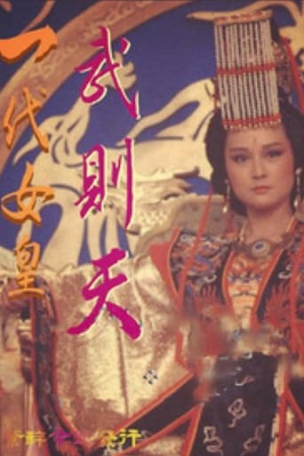 Poster of Empress of the Dynasty