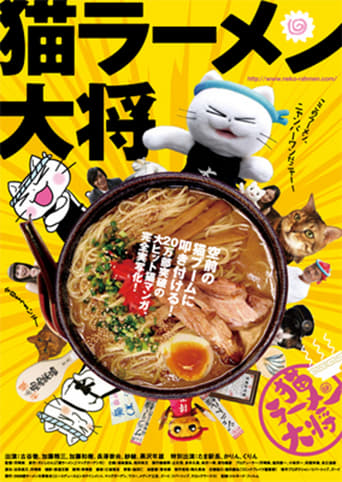 Poster of Neko Ramen Taisho