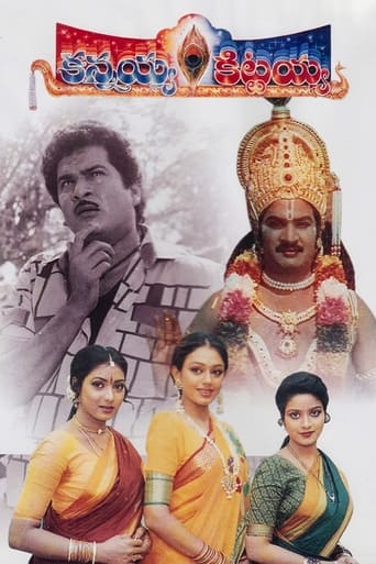 Poster of Kannayya Kittayya