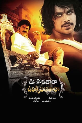 Poster of Uu Kodathara Ulikki Padathara