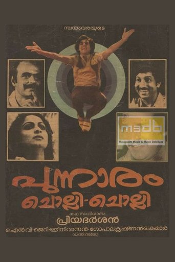 Poster of Punnaram Cholli Cholli