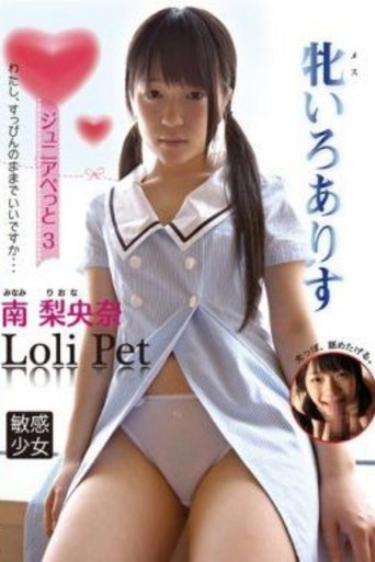 Poster of IRCP-008 Riona South Alice Colors Female