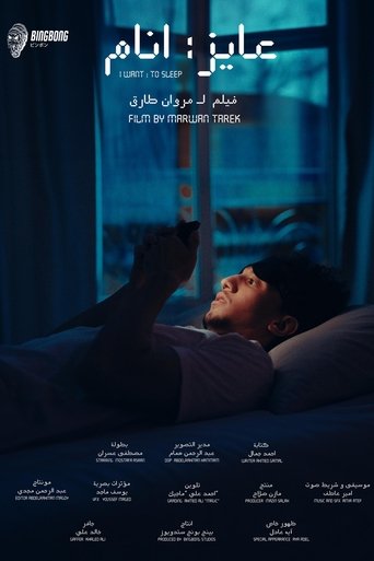 I WANT TO SLEEP Poster of I WANT TO SLEEP