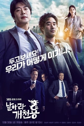 Portrait for Delayed Justice - Season 1