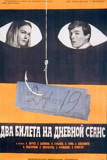 Poster of Two Tickets for a Daytime Picture Show