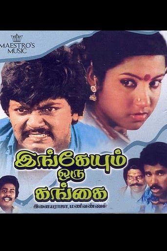 Poster of Ingeyum Oru Gangai