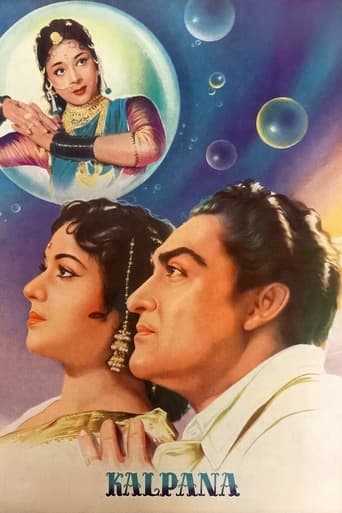 Poster of Kalpana