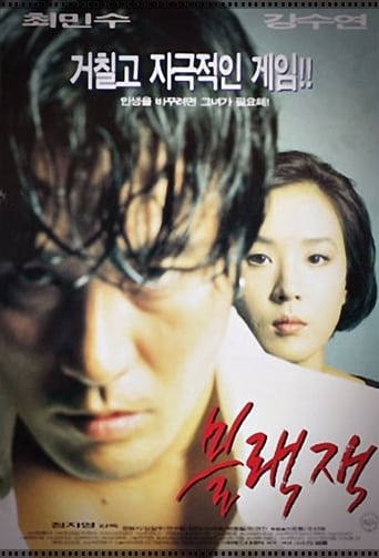 Poster of Blackjack