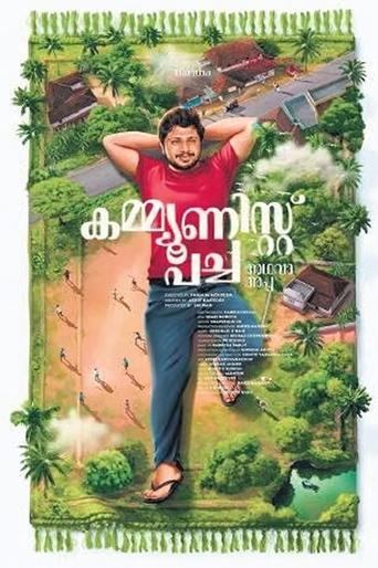 Poster of Communist Pacha Adhava Appa