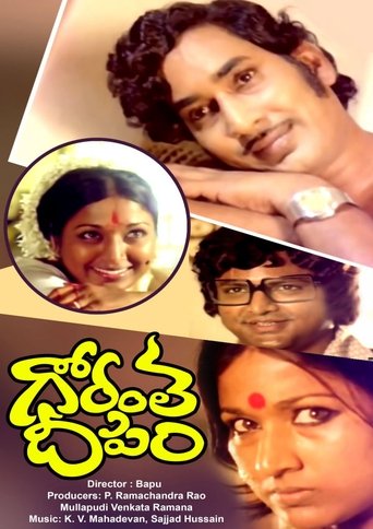 Gorantha Deepam Poster of Gorantha Deepam