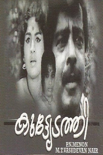 Poster of Kuttyedathi