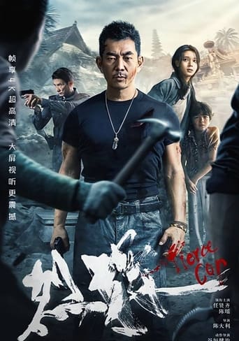 Poster of Fierce Cop