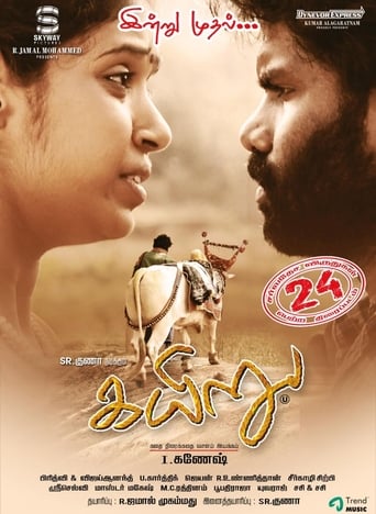 Poster of Kayiru