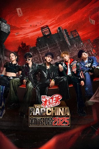 Portrait for The Rap of China - Season 8