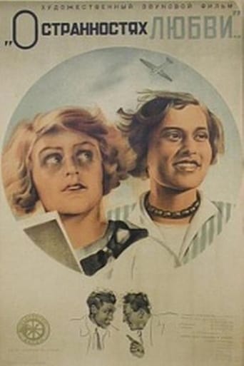 Poster of On the Strangeness of Love