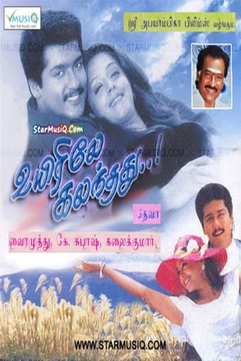 Poster of Uyirile Kalanthathu