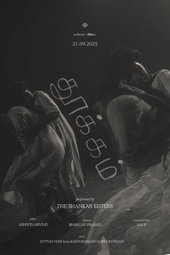 Poster of Thookam/Thukam
