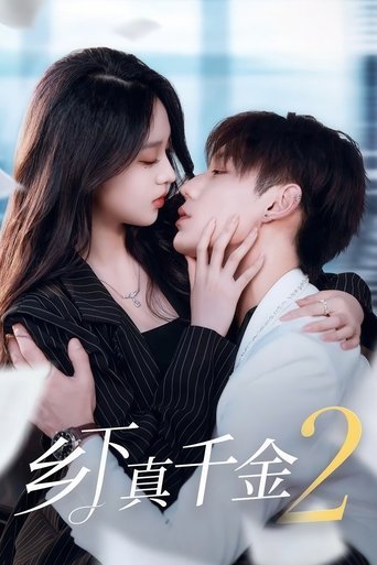 Portrait for The Real Daughter of the Countryside Is the Ancestor - Season 2