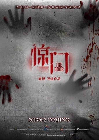 Poster of The Door