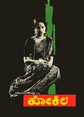 Poster of Kokila