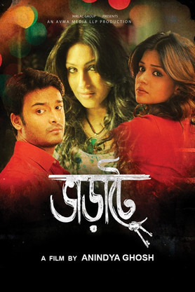 Poster of Bharate