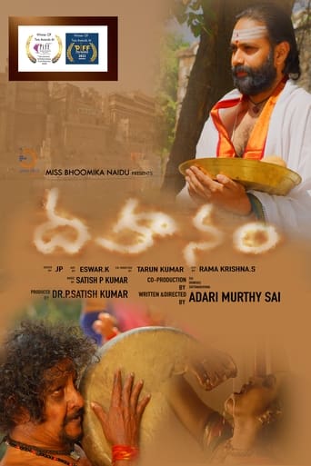 Poster of Dahanam