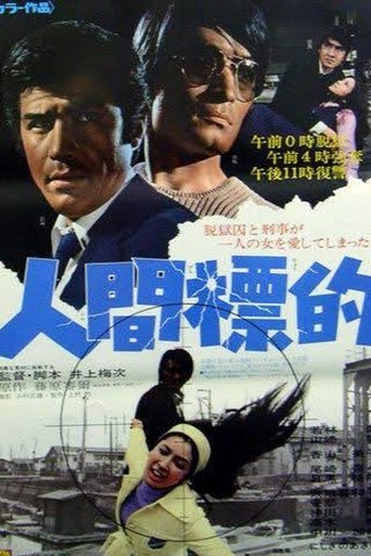 Poster of Human Target