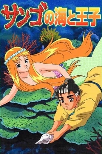 Poster of The Prince and the Coral Sea