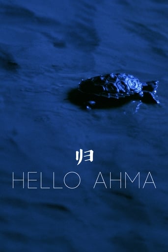 Poster of Hello Ahma