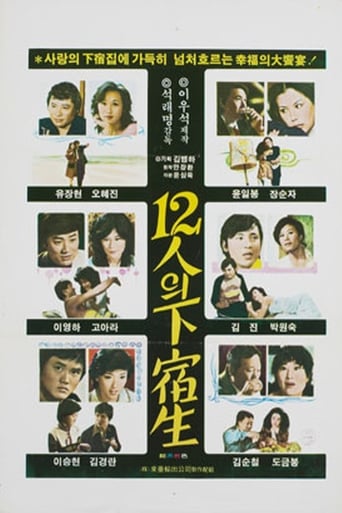 Poster of The Twelve Boarders