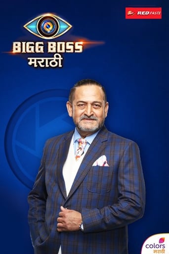 Portrait for Bigg Boss Marathi - Season 1