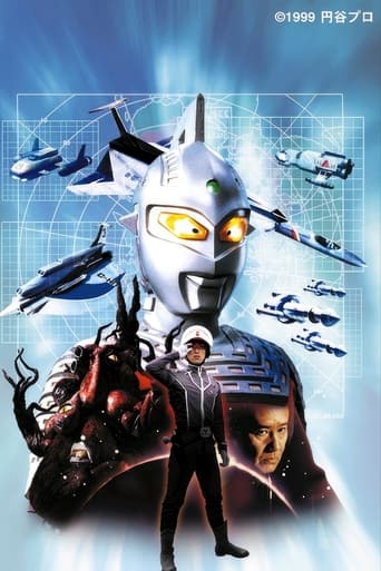 Poster of Heisei UltraSeven