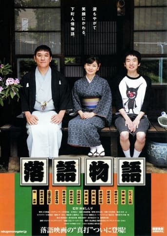 Poster of Rakugo Story