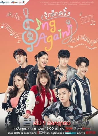 Poster of Sing Again