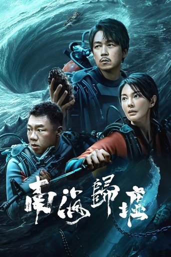 Portrait for Candle in the Tomb (Tencent) - South Sea Tomb