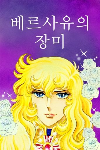 Portrait for The Rose of Versailles - Specials
