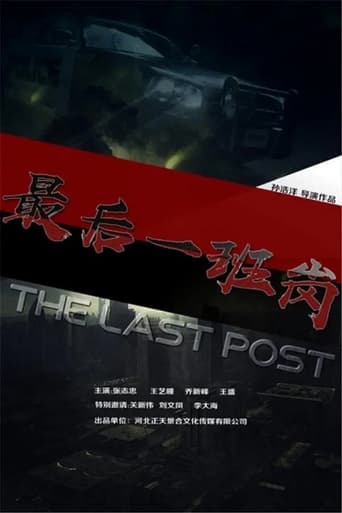 Poster of The Last Post