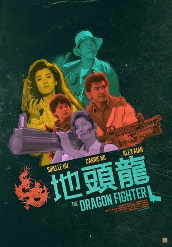 Poster of The Dragon Fighter