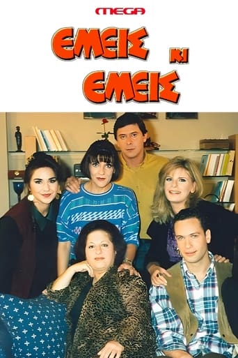 Poster of Emeis ki emeis