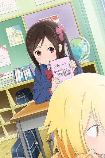 Portrait for Hitoribocchi no Marumaruseikatsu - Season 1