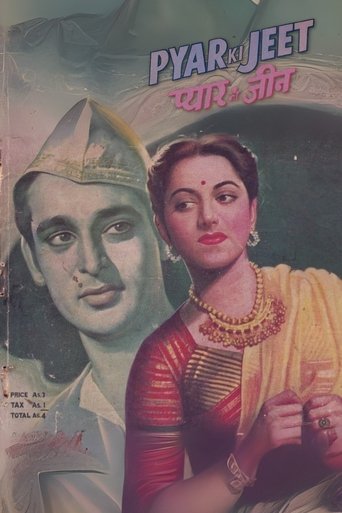 Pyar Ki Jeet Poster of Pyar Ki Jeet