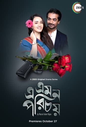 Poster of E Emon Porichoy