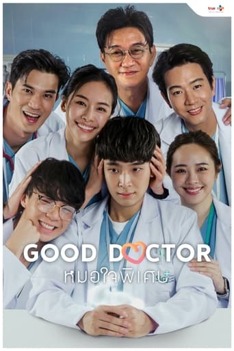 Portrait for Good Doctor - Season 1