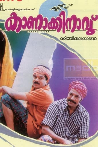 Poster of Kanakkinavu